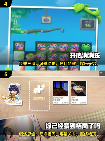 2025超🔥益智游戏合集来了！🎯脑力爆表必备截图3