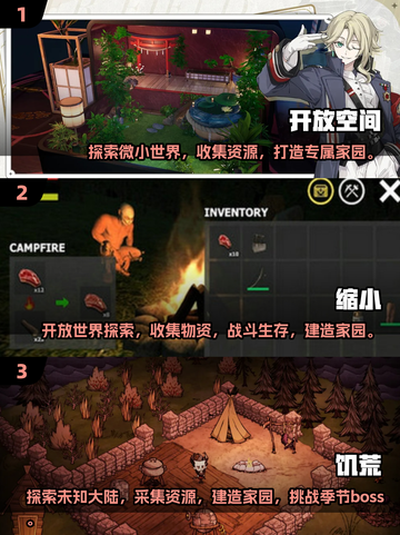 🔥2025必玩！超有趣缩小生存手游推荐🎉截图2