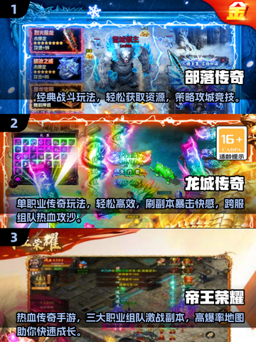 🔥2025不氪金传奇手游大揭秘！💰截图2