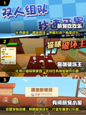 2025超火萌宠游戏🔥经典好玩到停不下来！🐾截图2