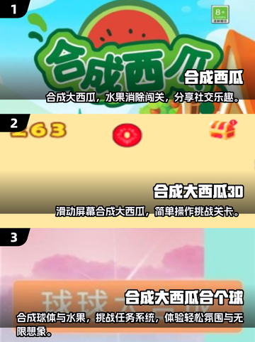 水果消消乐💥好玩到停不下来！下载推荐👇截图2