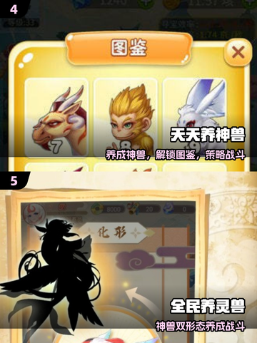 🔥2025最火神兽养成手游推荐！✨截图3