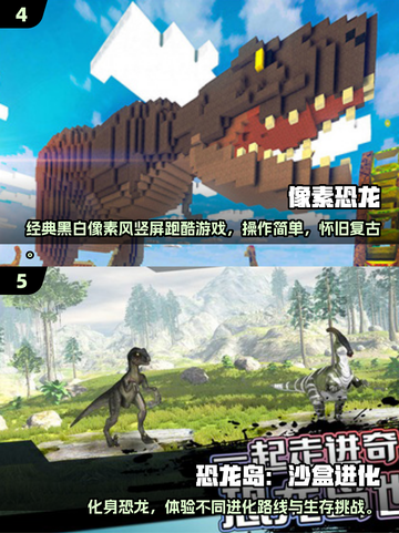 🦖2025必玩恐龙游戏合集来袭！截图3