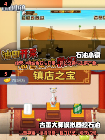 🔥2025最火挖石油游戏榜💎耐玩TOP推荐💥截图3