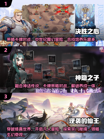 🔥2025超热门手游排行✅免费下载链接汇总🎉截图2