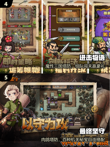 🔥2025最火塔防手游TOP榜💥截图3