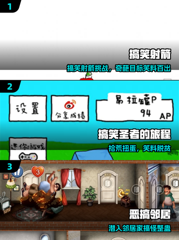 2025爆笑神作TOP榜🤣截图2