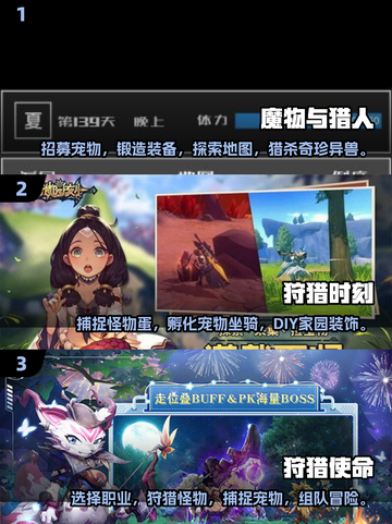 2024必玩🔥捕猎游戏大揭秘 🕊截图2
