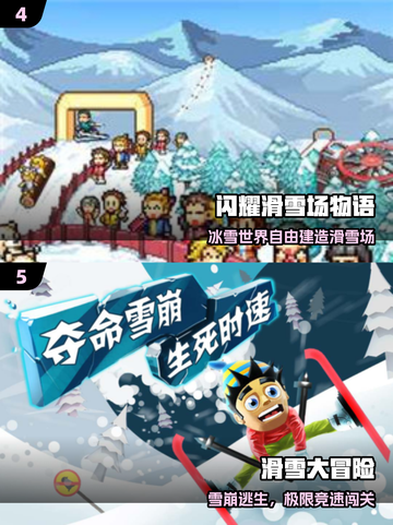 🎿2025最火滑雪游戏Top榜！🔥截图3