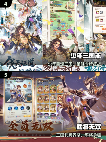 全是女将的三国手游🔥2025必玩榜💃截图3