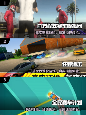🔥2025最燃赛车游戏合集💥🎮截图2