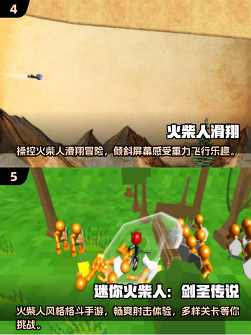 🔥2025最🔥的火柴人射击手游排名✅截图3