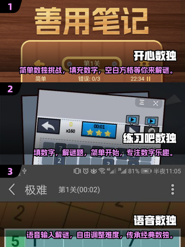 🔥2025必玩！经典离线数独游戏推荐🧩截图2