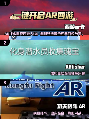 2025爆火AR游戏榜单🔥必玩清单速览🎮截图2