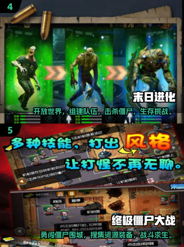 🔥2024必玩僵尸手游下载🎉受欢迎的丧尸游戏推荐！截图3