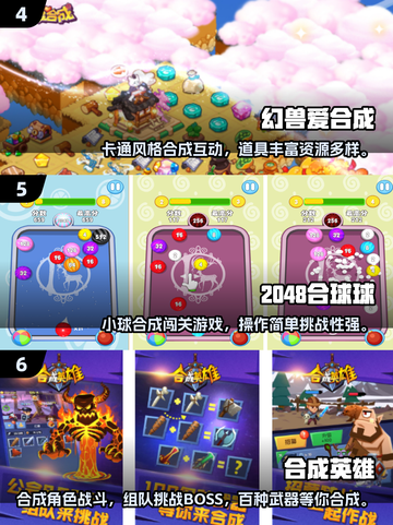 🔥2025超火合成游戏合集💎免费下载不踩雷！截图3