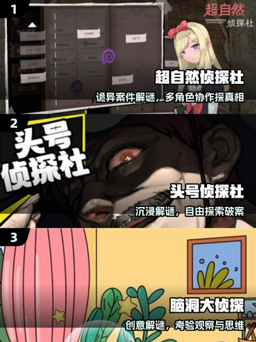 🔥2025最火侦探游戏TOP榜🕵‍♂截图2