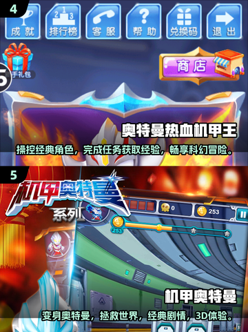 🔥2024经典奥特曼3D游戏合集🌟人气王必备！截图3