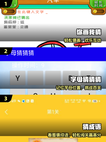🔥2025最火猜谜游戏大揭秘！🎯截图2