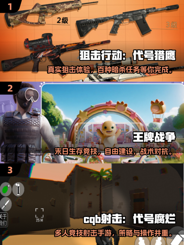 🔥2025最火枪战手游下载推荐！🎮截图2