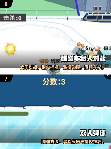 🔥2025最火竞技小游戏推荐！🎮高燃PK等你来战💥截图4