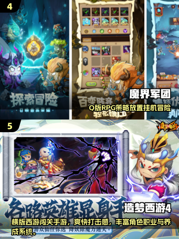🔥2025超火Q版手游推荐，萌趣来袭！🎮✨截图3