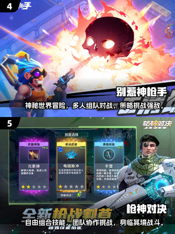 💥2025最🔥打枪游戏合集，玩到停不下来！🎮截图3