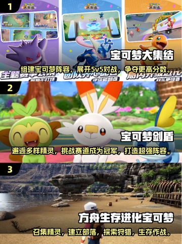 🔥2024必玩！高人气宝可梦手游推荐PokémonGO👇截图2