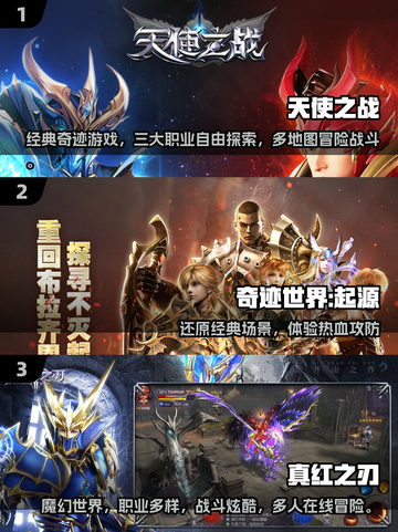 🔥2025高分奇迹游戏合集💥🎮截图2