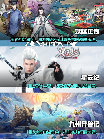 🔥2023必玩山海经手游排行榜✨截图2