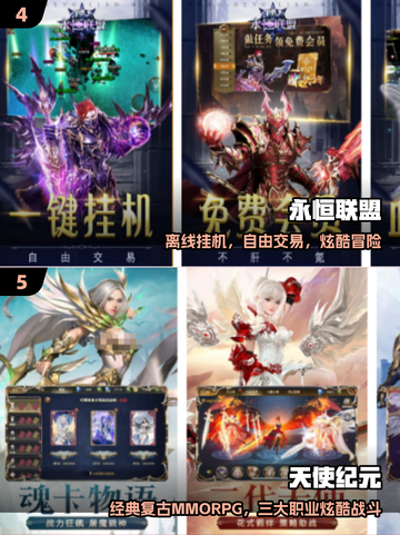 🔥2025最火复古奇迹手游TOP榜💥截图3