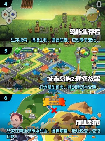 🏝2025单机岛屿建造游戏TOP榜！截图3