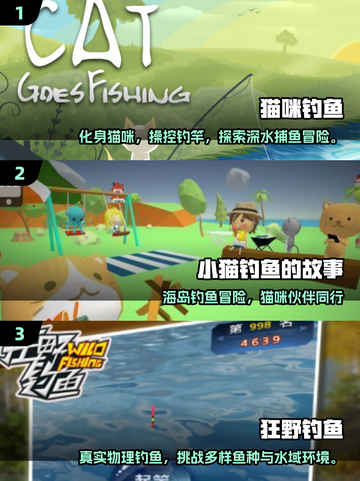 2025爆款小猫钓鱼游戏🔥超治愈！萌猫+钓鱼=停不下来🐟✨截图2