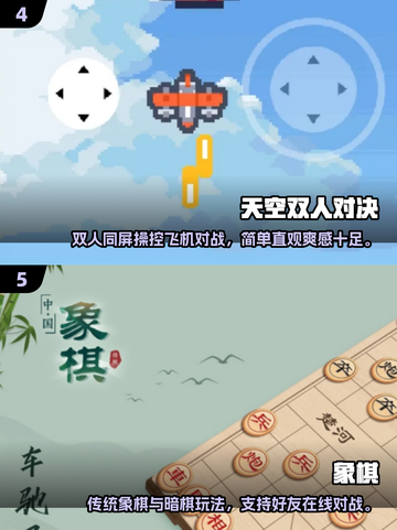 🔥2025最火双人手游推荐，情侣必备🎮截图3