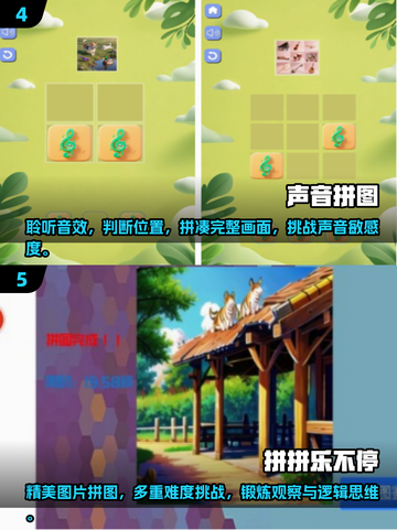 🔥2025最🔥益智拼图手游排行榜✨下载分享来了！截图3