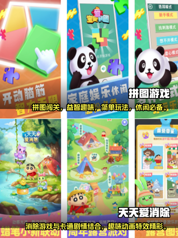 大班孩子必玩🔥2023超全游戏合集🎉截图3