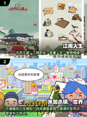 🔥2025超好玩人生选择游戏推荐🎉截图4