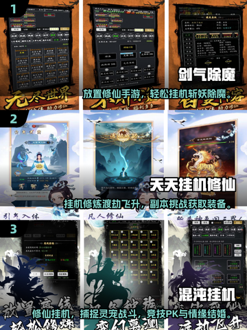 🔥2025热门修仙手游合集！✨截图2