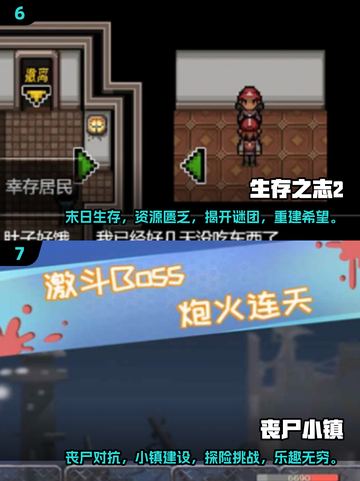 🔥2025必玩！顶级丧尸游戏排行榜좀截图4