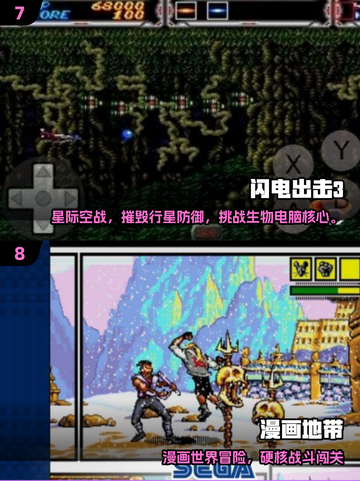 🔥世嘉10大经典游戏曝光！2025必玩清单🎮截图4