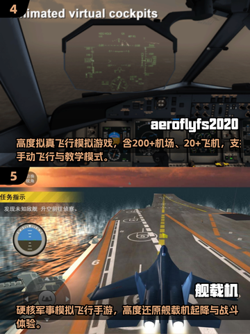 🎮2025最新飞行模拟手游推荐！✈手机开飞机太上头了！截图3
