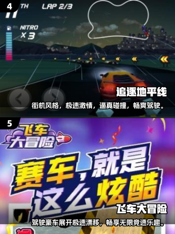 💥2024必玩赛车游戏合集🔥顶级画质等你来挑战！🚗截图3