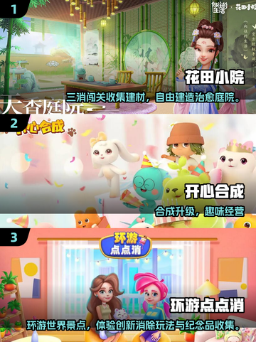 2025最火类四季物语手游推荐！🌿🎮截图2