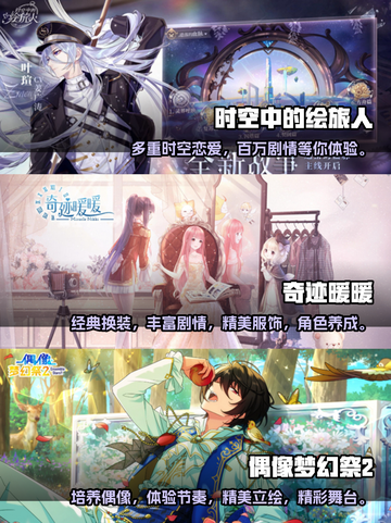 2022适合女生玩的手游排行榜🔥截图2