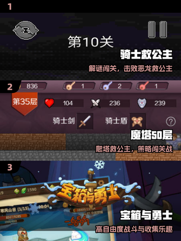 ⚔2025勇士救公主神作TOP榜🔥截图2