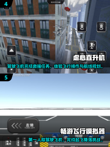 2025最🔥飞行手游排行🎮高人气飞行游戏推荐截图3