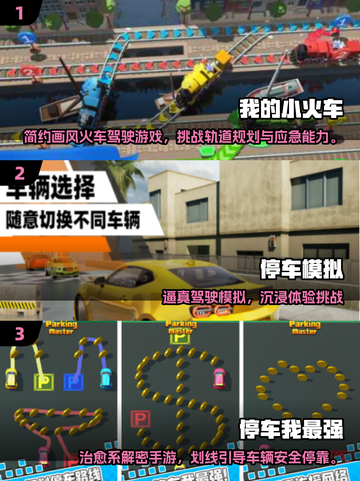 🚗🔥超耐玩单机车游推荐！🎮💥截图2