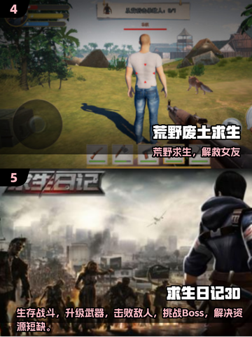 🔥2025超火饥饿求生手游合集来袭！🎮截图3