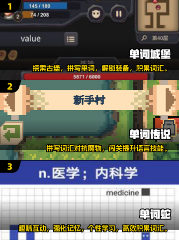 🔥2025超热门背单词打怪游戏推荐🎮记忆单词不再枯燥！截图2