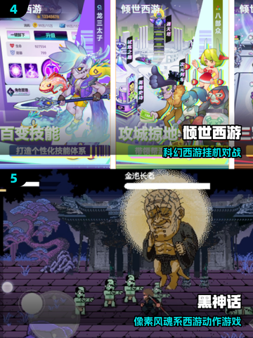 🔥2025最火西游杀手游推荐💥截图3